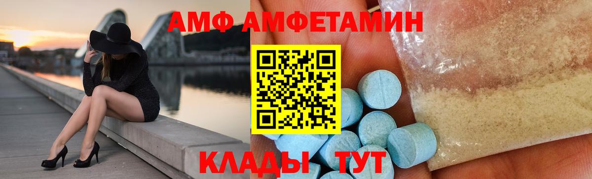 Amphetamine Premium  Вход с VPN  блэк спрут вход  Ленинск-Кузнецкий  Амфетамин 