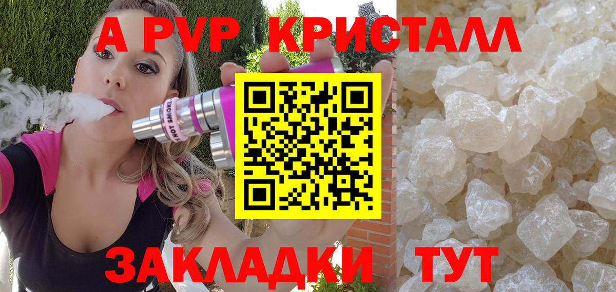 хочу   A PVP  Вход с VPN  Alpha-PVP Соль  Alpha PVP кристаллы  Ленинск-Кузнецкий 