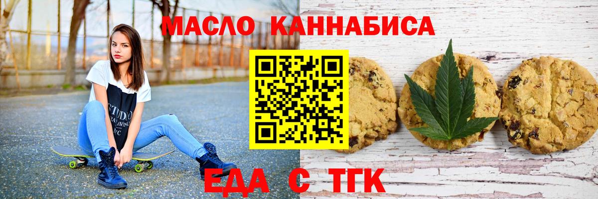 Canna-Cookies конопля Ленинск-Кузнецкий