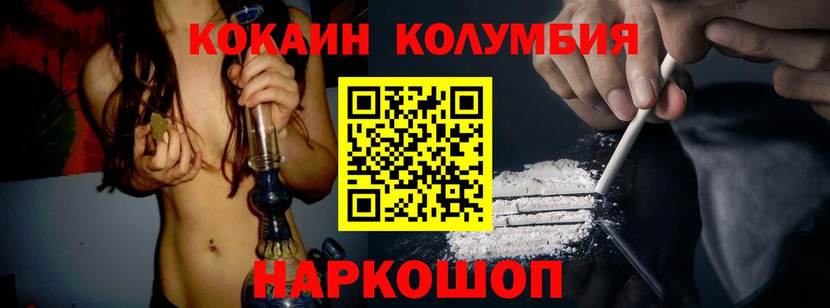 Ленинск-Кузнецкий  COCAIN 97%  Вход с VPN  КОКАИН Колумбийский 