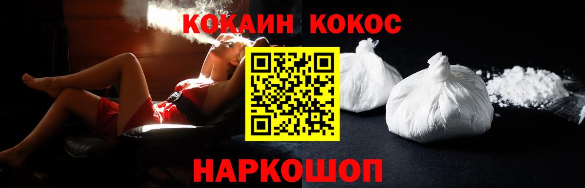 КОКАИН 99% Ленинск-Кузнецкий