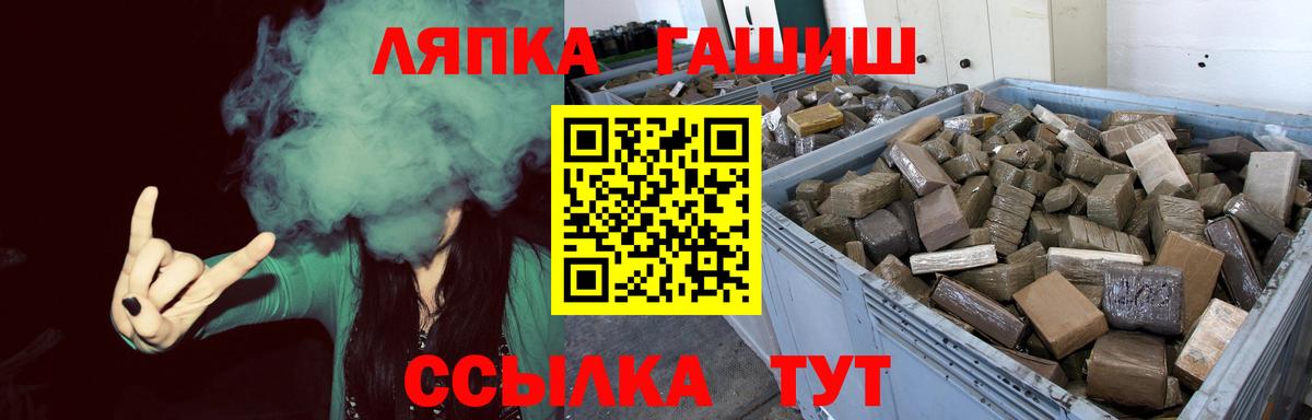 Ленинск-Кузнецкий  Гашиш Ice-O-Lator  ГАШ Premium  Вход с VPN 