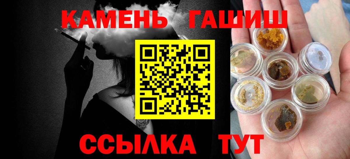 Гашиш Premium Ленинск-Кузнецкий