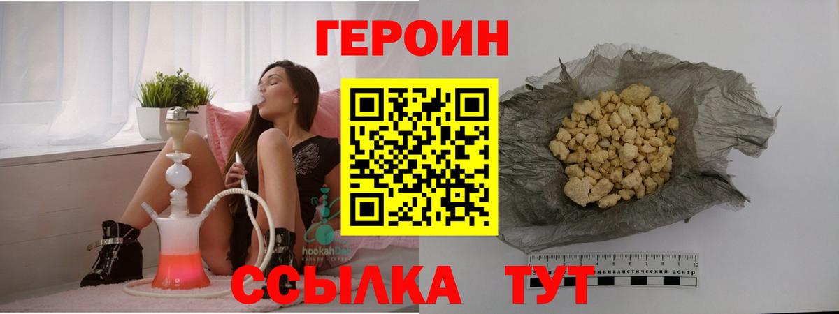 ГЕРОИН афганец  ГЕРОИН  Ленинск-Кузнецкий  Вход с VPN 