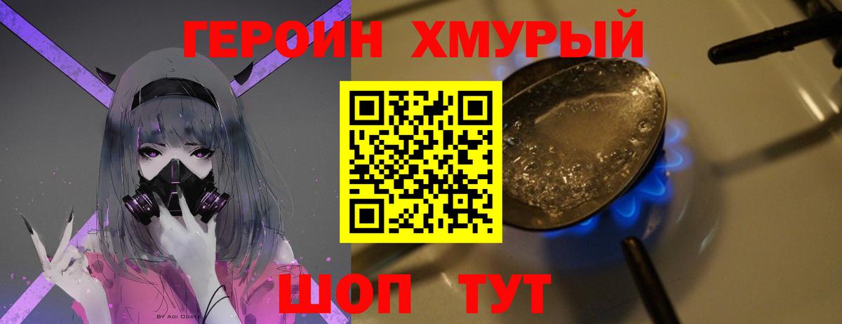 ГЕРОИН афганец Ленинск-Кузнецкий