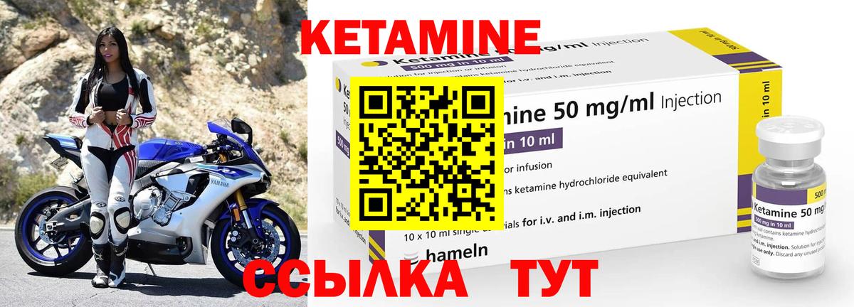 Кетамин VHQ  Вход с VPN  Ленинск-Кузнецкий 
