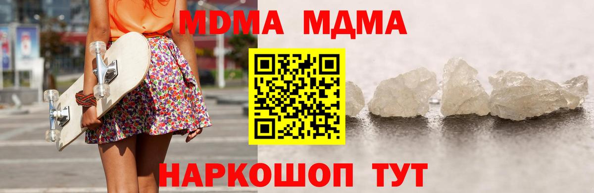 МДМА crystal Ленинск-Кузнецкий
