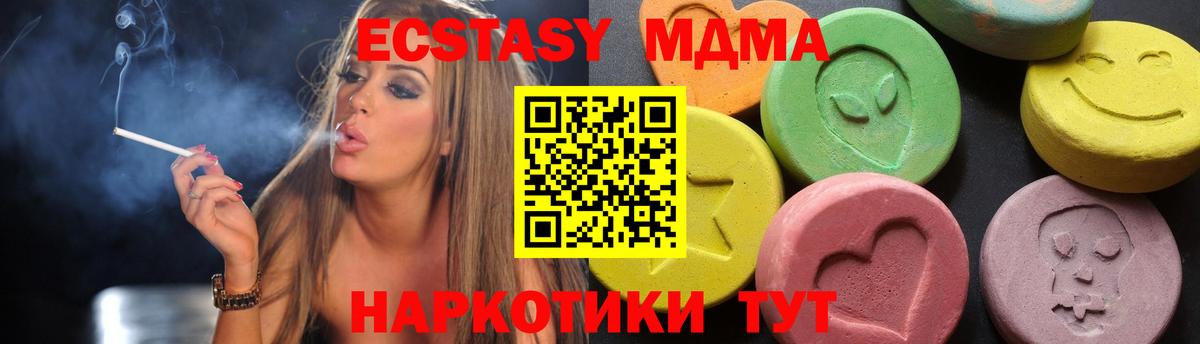 MDMA кристаллы  Вход с VPN  МДМА Molly  Ленинск-Кузнецкий 