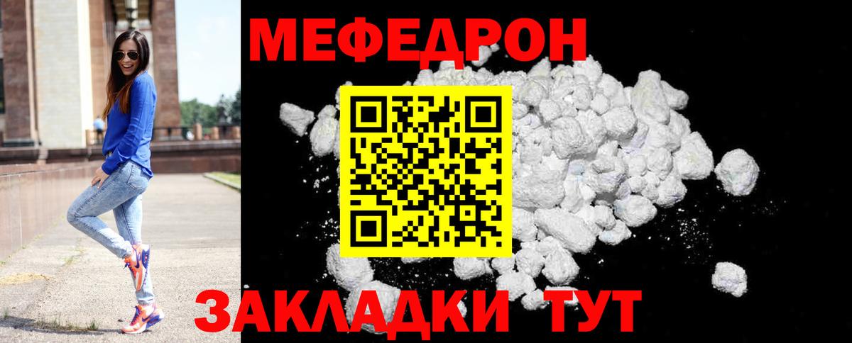 Мефедрон мука Ленинск-Кузнецкий