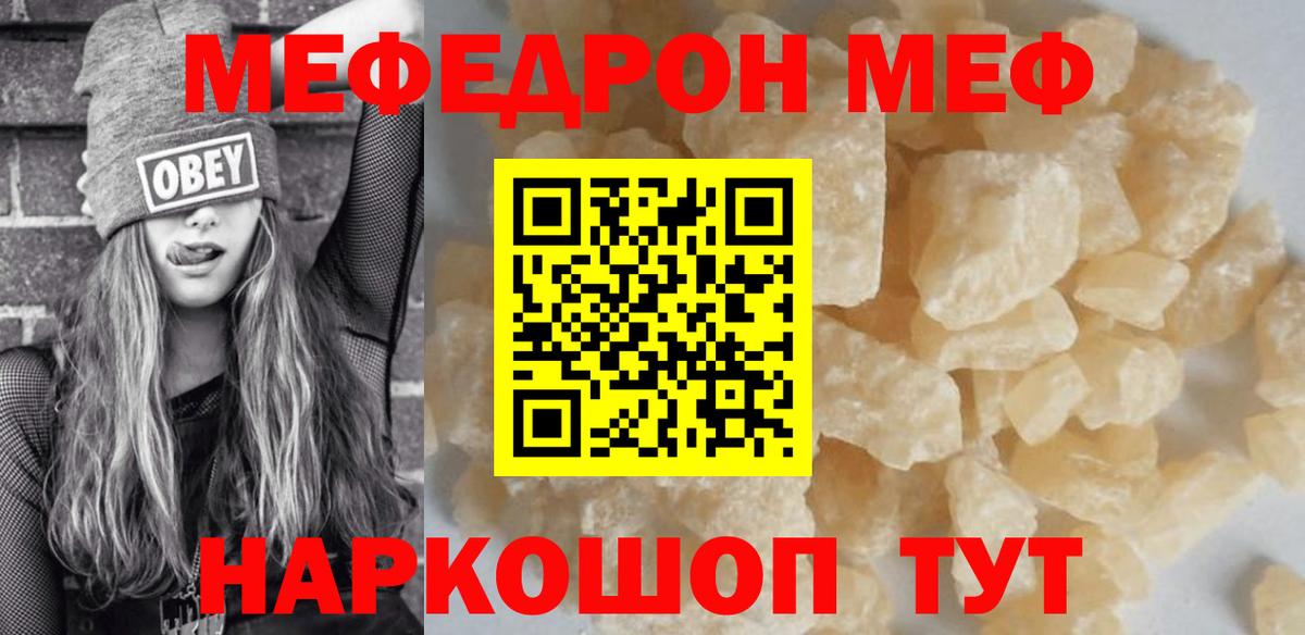 Ленинск-Кузнецкий  Мефедрон VHQ  ссылка на мегу рабочий сайт  МЯУ-МЯУ  Вход с VPN  Меф мука 