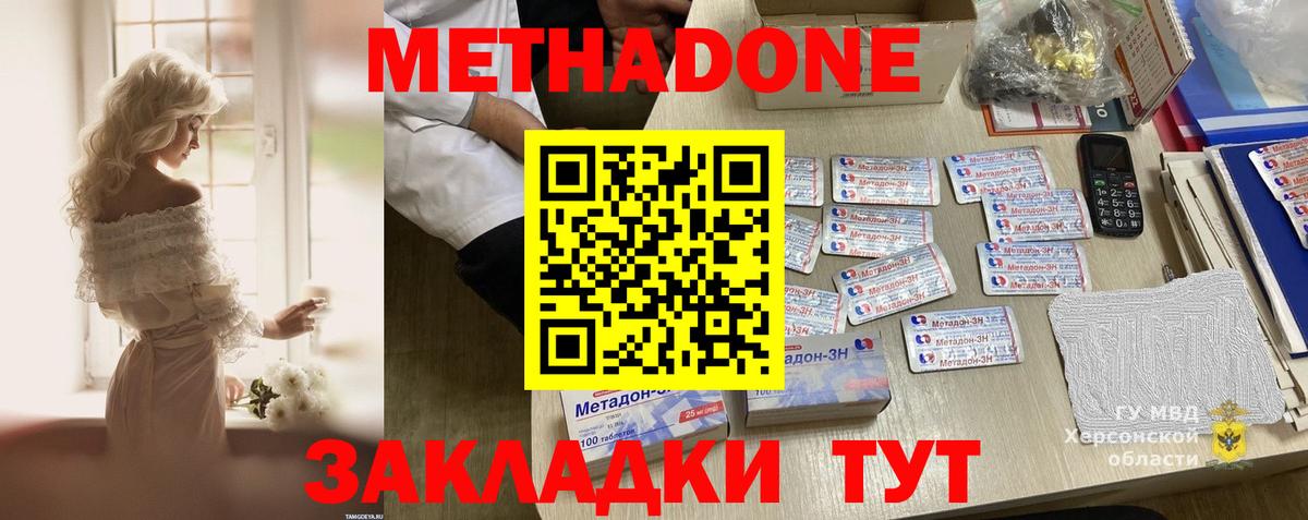 Метадон VHQ Ленинск-Кузнецкий