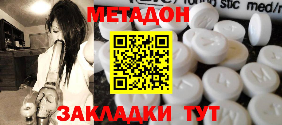 Ленинск-Кузнецкий  ссылка на мегу онион  Вход с VPN  МЕТАДОН кристалл  Метадон мёд 