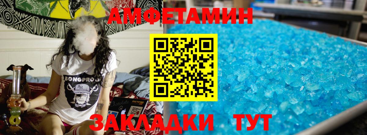 МЕТАМФЕТАМИН витя Ленинск-Кузнецкий