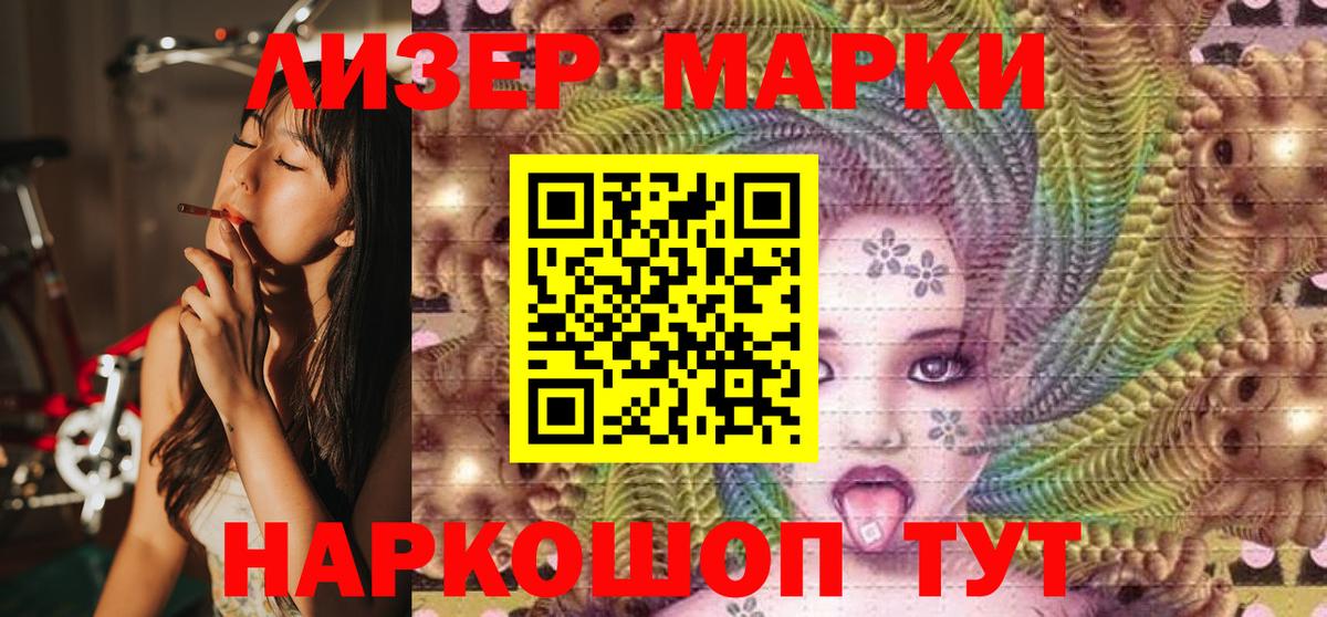 Ленинск-Кузнецкий  Марки 25I-NBOMe  Вход с VPN  Марки NBOMe 1,5мг 