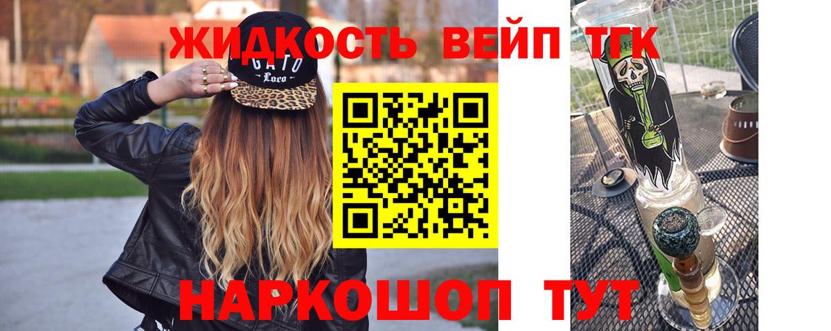 Дистиллят ТГК вейп с тгк  Вход с VPN  Ленинск-Кузнецкий  ТГК вейп с тгк 
