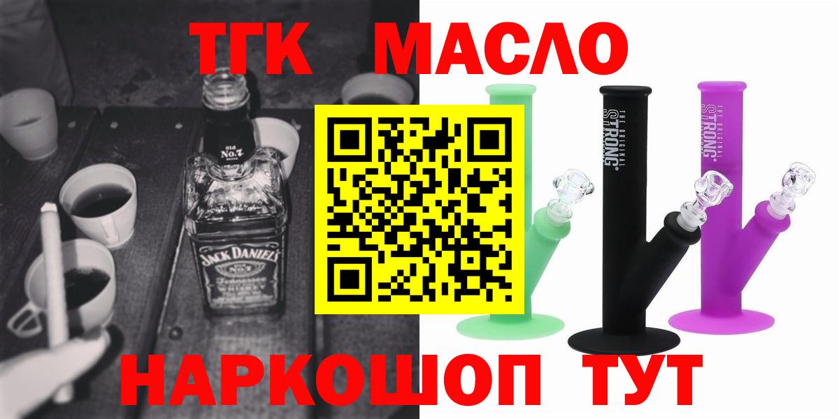 Дистиллят ТГК гашишное масло Ленинск-Кузнецкий